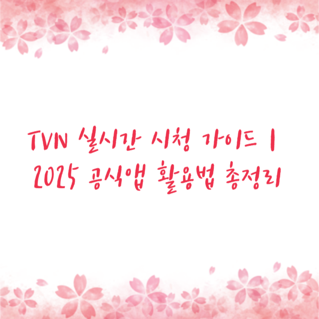 아로스 팝업