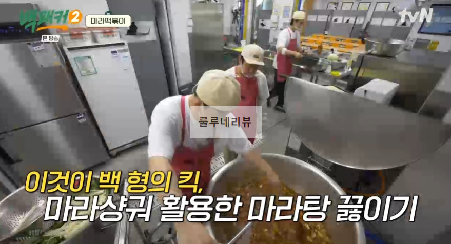 백패커2 마라떡볶이 만들기 레시피 - 계촌 별빛 오케스트라 급식 22 ywAAAAAAQABAAACAUwAOw==