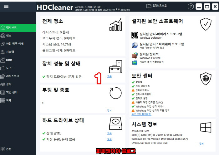 HDCleaner 2.054 download the last version for ipod