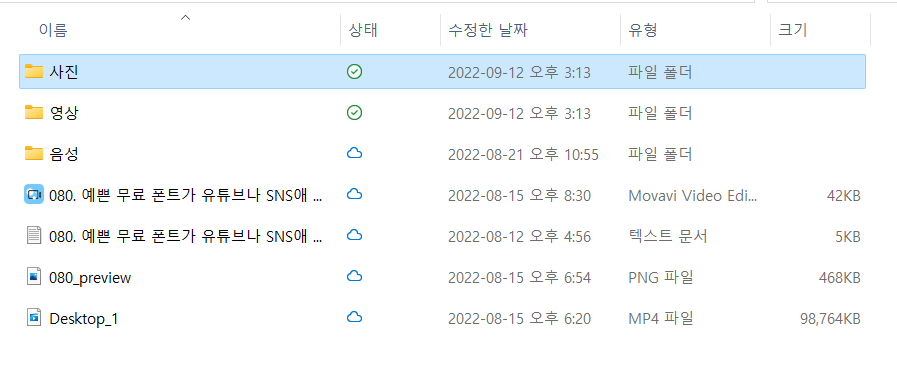 동영상 편집을 위한 폴더 및 파일 관리 요령 팁 1 ywAAAAAAQABAAACAUwAOw==