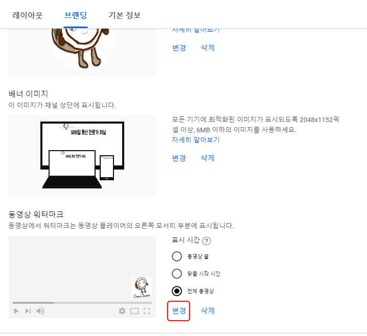 유튜브 동영상 쇼츠 밑에 구독버튼 설정하기 3 ywAAAAAAQABAAACAUwAOw==