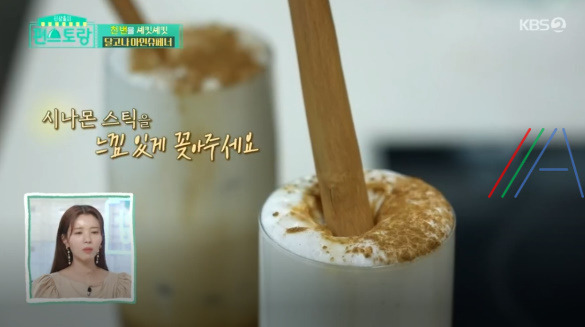 편스토랑 달고나 아인슈페너 만드는 법 류수영 어남선생 레시피 - 믹스커피 15 ywAAAAAAQABAAACAUwAOw==