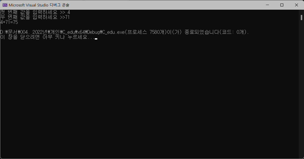 03. C++ 의 연산자 / 더하기 / 빼기 / 곱하기 / 나누기! / 코딩 강의