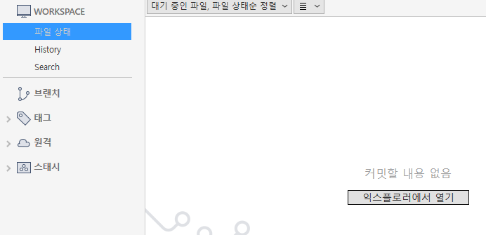 sourcetree github authentication error