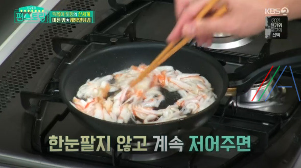편스토랑 어남선생 게맛살 튀김 레시피, 존맛탱 연유마요소스 만드는법 류수영 9월 10일 케이푸드 9 ywAAAAAAQABAAACAUwAOw==