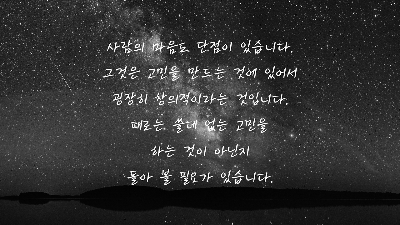 짧고 좋은 글귀 명언 모음