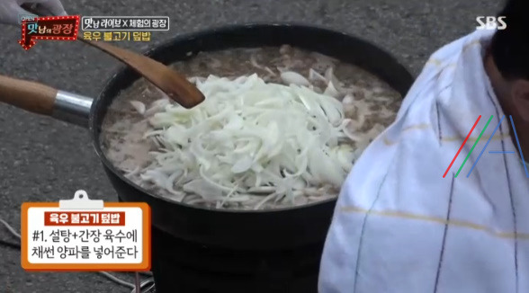 맛남의광장 육우 불고기 덮밥 레시피 만드는 법 / 백종원 육우불고기덮밥 2 ywAAAAAAQABAAACAUwAOw==