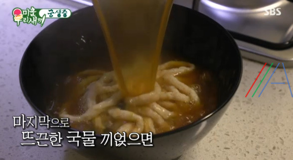 미운우리새끼 궁생충 이상민 닭가슴살 라면 요리 레시피 12 ywAAAAAAQABAAACAUwAOw==
