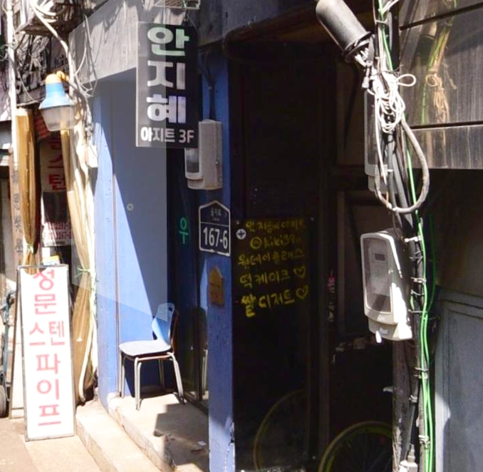 동네한바퀴 을지로 골목을 지키는 모녀 디저트 카페 어디? 안지혜 3층에 있음 2 ywAAAAAAQABAAACAUwAOw==