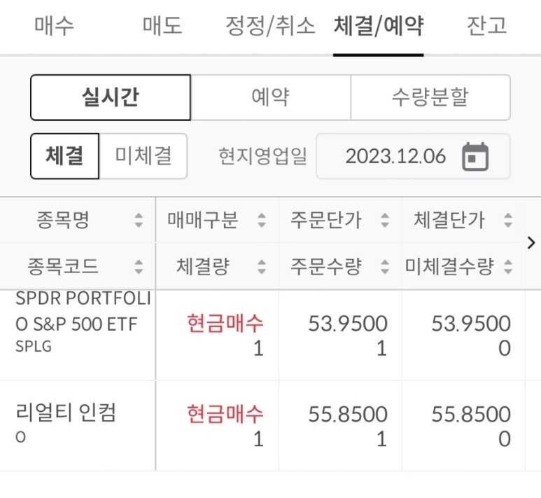 SPLG, 리얼티인컴 매수/ 12.06 4 ywAAAAAAQABAAACAUwAOw==