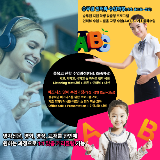 전화영어 수업