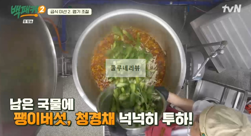 백패커2 마라떡볶이 만들기 레시피 - 계촌 별빛 오케스트라 급식 31 ywAAAAAAQABAAACAUwAOw==