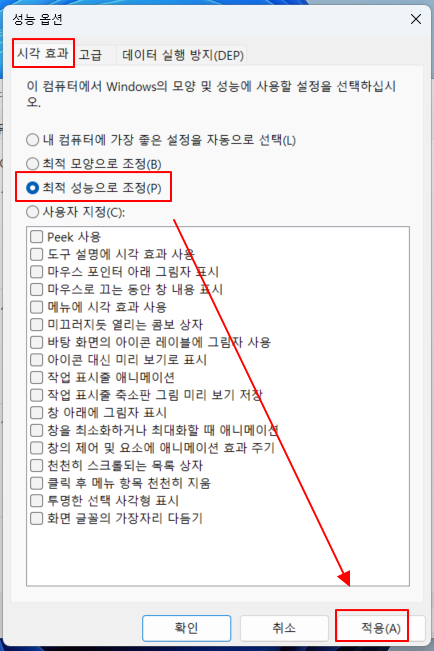 윈도우11 노트북 팬 소음 줄이기 (간단한 설정 변경) 3 ywAAAAAAQABAAACAUwAOw==