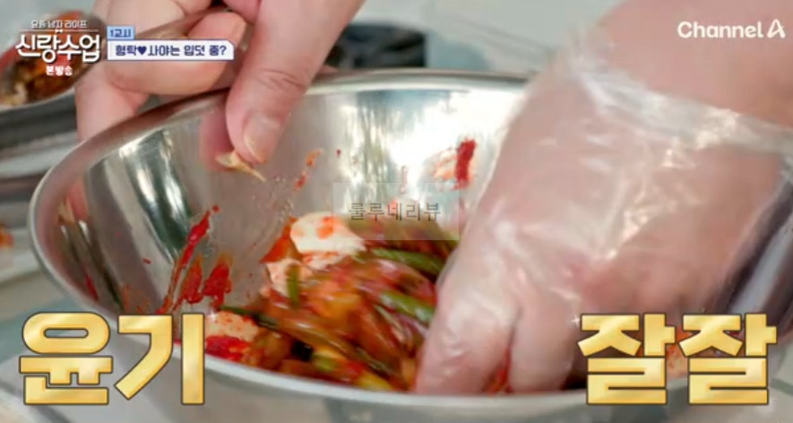 신랑수업 정준하 매실장아찌 무침 레시피 - 준하 만능 양념 7 ywAAAAAAQABAAACAUwAOw==
