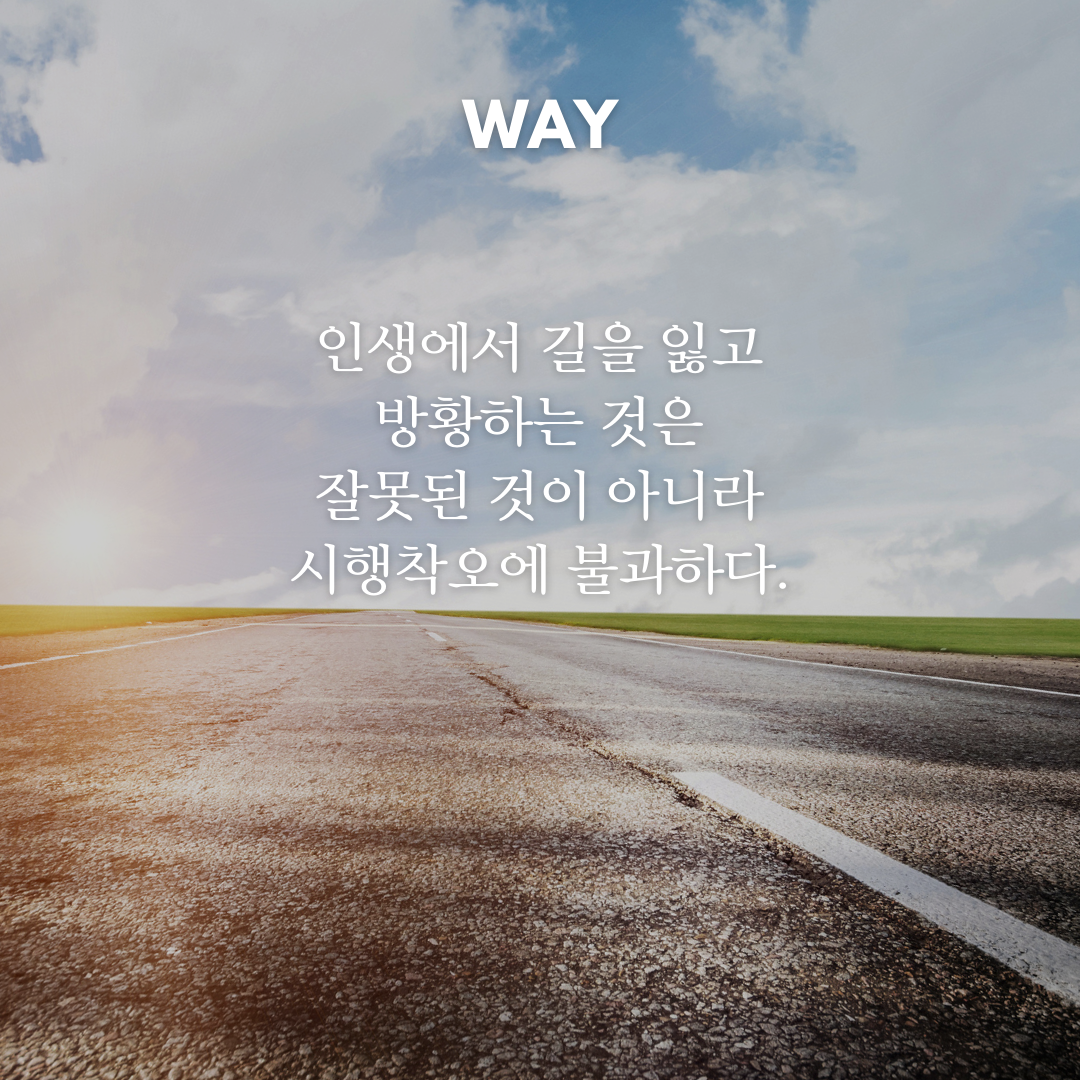 힘이 되는 좋은 글귀 10가지