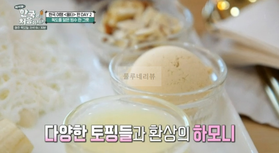 한국은 처음이지 독도를 닮은 빙수 한 그릇, 독도 빙수 먹은 카페 어디? 울릉도 저동항 3 ywAAAAAAQABAAACAUwAOw==