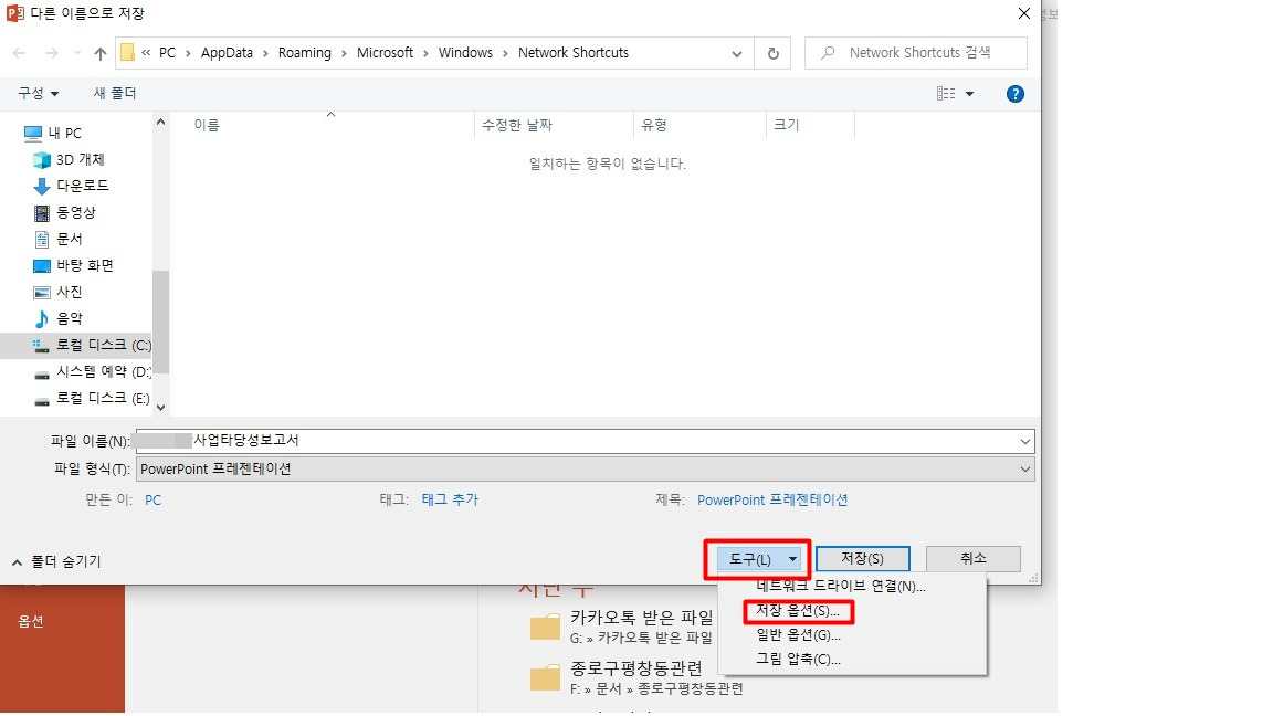파워포인트, 프레젠테이션 글꼴포함저장 및 글꼴 전체 한번에 변경하기 5 ywAAAAAAQABAAACAUwAOw==