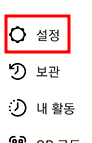 인스타 게시물 올릴 때, 내 휴대폰에 자동 저장 기능 해제하기 (인스타 사진 2중 저장 방지) 3 ywAAAAAAQABAAACAUwAOw==