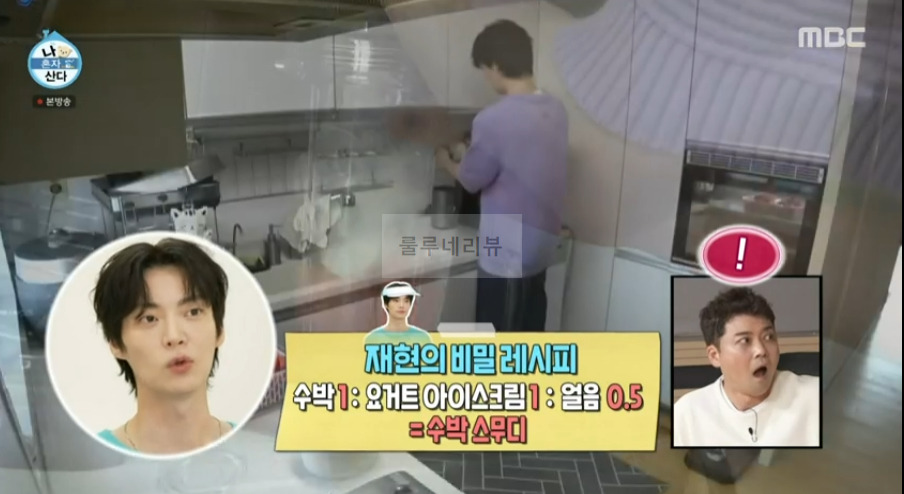 나혼자산다 안재현 수박주스, 수박스무디 만들기 레시피 비율 보기 10 ywAAAAAAQABAAACAUwAOw==