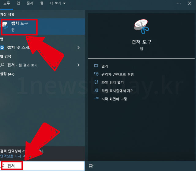 윈도우캡처