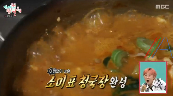 전지적 참견 시점 전참시 전소미 청국장, 애호박 청국장찌개 레시피 만드는법 - 국민 센터 전소미, 최순호 매니저 11 ywAAAAAAQABAAACAUwAOw==