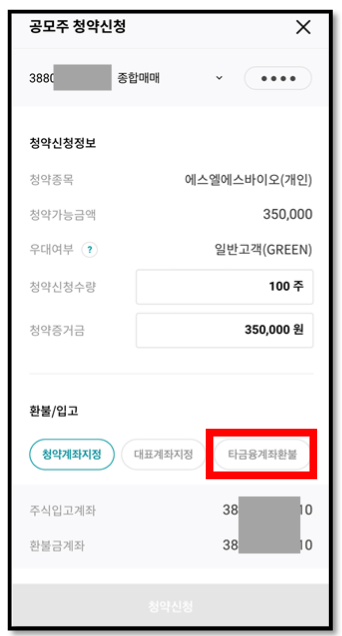 주린이를 위한 하나증권 앱 원큐프로 공모주 청약 방법 12 ywAAAAAAQABAAACAUwAOw==