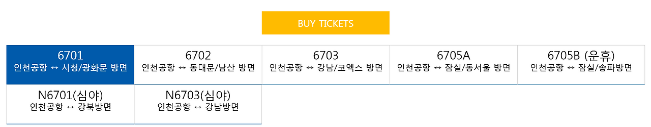 공항리무진 예약 방법 및 인천공항리무진 결제 시 할인 받는 꿀팁 7 ywAAAAAAQABAAACAUwAOw==