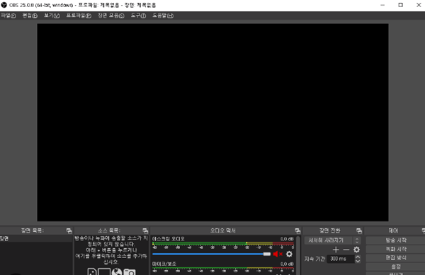 OBS-다운로드-초기화면