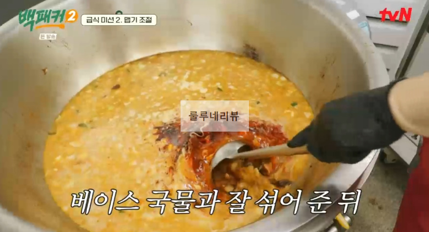 백패커2 마라떡볶이 만들기 레시피 - 계촌 별빛 오케스트라 급식 24 ywAAAAAAQABAAACAUwAOw==