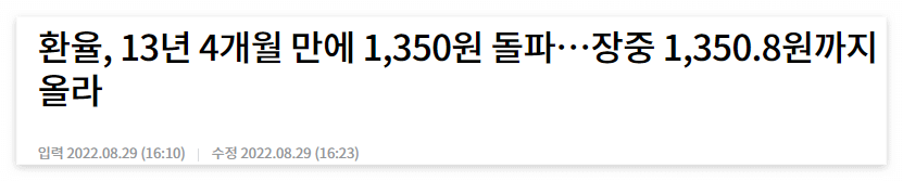 2022/08/29 :: 잭슨홀 미팅, 연준의 추가 금리 인상 시사 2 ywAAAAAAQABAAACAUwAOw==