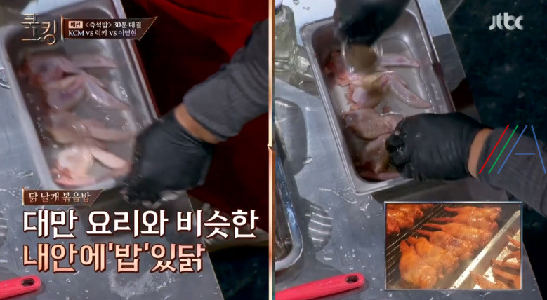 쿡킹 대만식 닭 날개 볶음밥 KCM 레시피 재료와 만드는 법 - 내안에밥있닭 12 ywAAAAAAQABAAACAUwAOw==