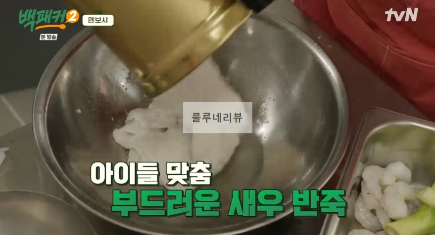 백패커2 멘보샤 만들기 레시피 - 계촌 별빛 오케스트라 어린이 급식 편 23 ywAAAAAAQABAAACAUwAOw==