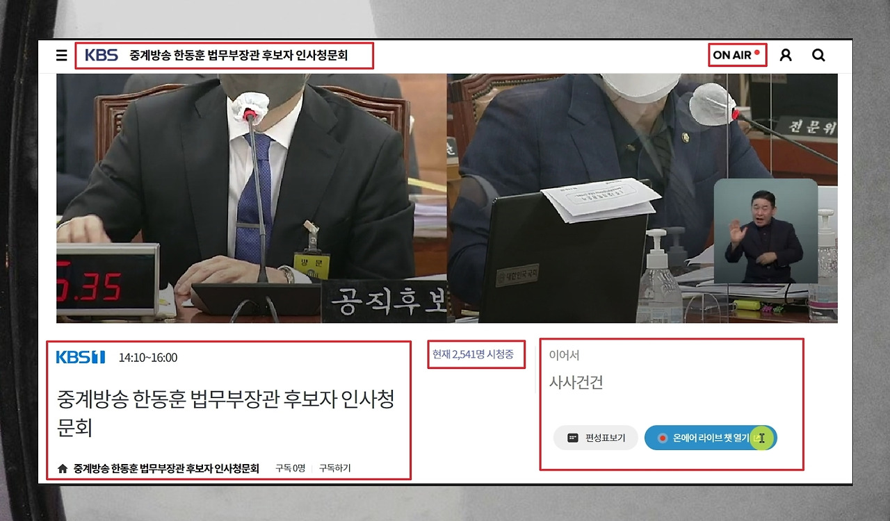 kbs1 tv 생방송 보기 (모든 채널 무료)