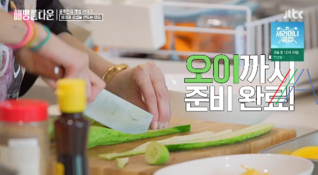 해방타운 윤혜진 엄마표 김밥 레시피 만드는 법 8 ywAAAAAAQABAAACAUwAOw==