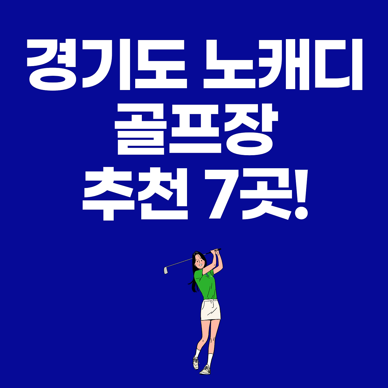 아로스 팝업