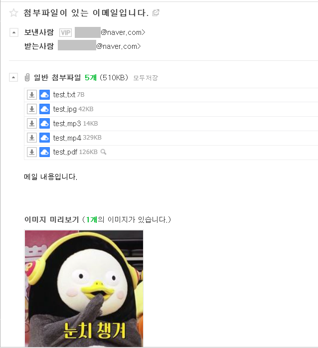 네이버 Naver 메일 자동 발송 보내기 코드 작성 프로그램 9 ywAAAAAAQABAAACAUwAOw==