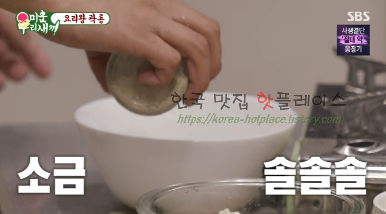 미운우리새끼 곽시양 순두부 계란찜 만드는 방법 레시피 - 요리왕 곽룡 5 ywAAAAAAQABAAACAUwAOw==