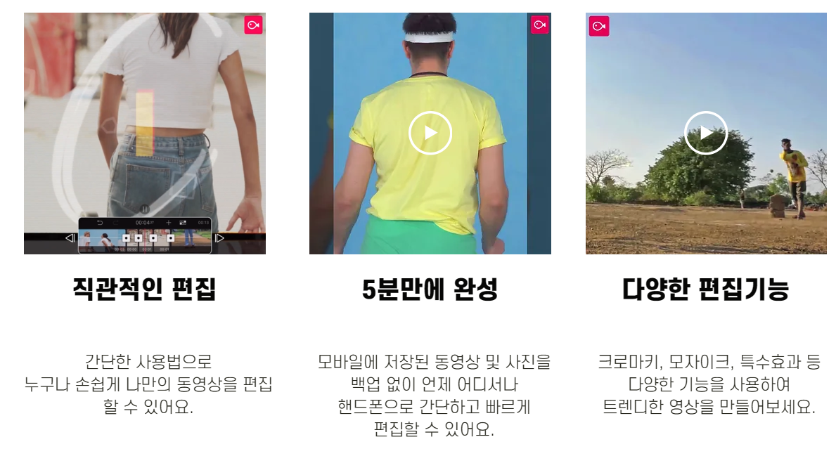 블로 장점 4가지 - 필모라 보다 VLLO가 좋은 이유