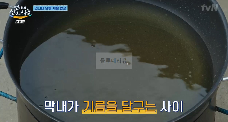 언니네 산지직송 염정아 멸치튀김 레시피 - 정아표 멸치튀김반죽 2 ywAAAAAAQABAAACAUwAOw==