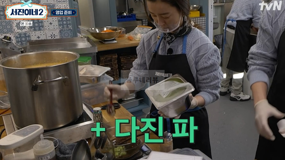 서진이네2 버섯 양념장 만들기 - 비건비빔밥에 들어가는 버섯 양념 소스 7 ywAAAAAAQABAAACAUwAOw==