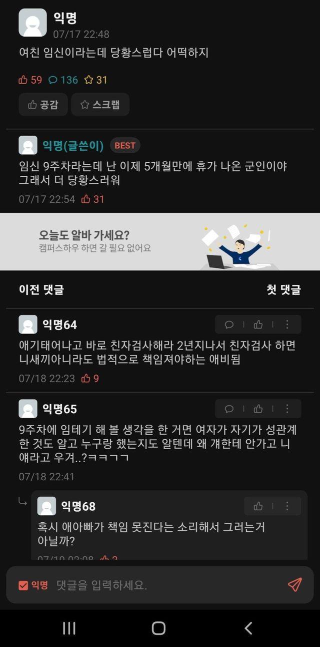 군대간 사이에 하나님이 준 아이???