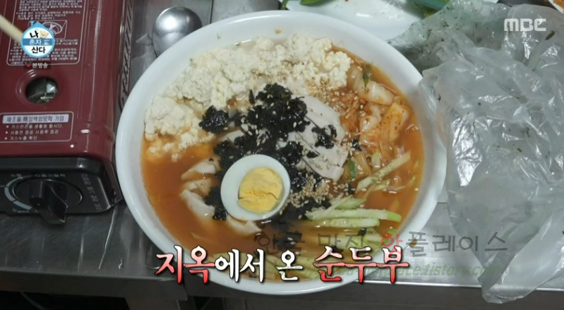 나혼자산다 박나래 김치말이 순두부 레시피 - 초간단 포장마차 음식 만들기, 묵밥 1 ywAAAAAAQABAAACAUwAOw==