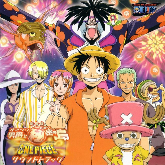 원피스 극장판 6기 오마츠리 남작과 비밀의 섬 ost (One Piece Movie 6 Baron Omatsuri and
