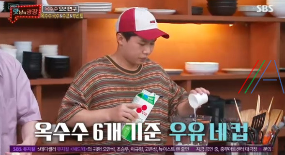 맛남의 광장 옥수수 국수 (옥수수 콩국수) 레시피 만드는법 - 백종원 요리 7 ywAAAAAAQABAAACAUwAOw==