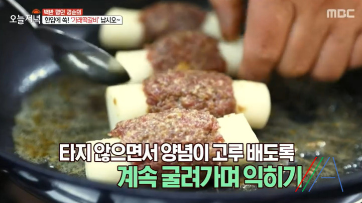 오늘저녁 가래떡갈비 레시피 - 백만 명인 강순의 외식 같은 집밥 한상 만드는법 6 ywAAAAAAQABAAACAUwAOw==