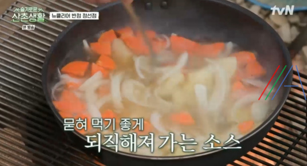 슬기로운 산촌생활 탕수육 레시피 만드는 법 - 뉴클리어 반점 정선점 19 ywAAAAAAQABAAACAUwAOw==