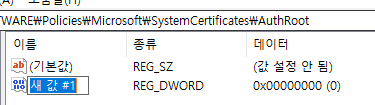 이 사이트는 안전하지 않습니다 | 오류 해결 방법 3가지 6 ywAAAAAAQABAAACAUwAOw==