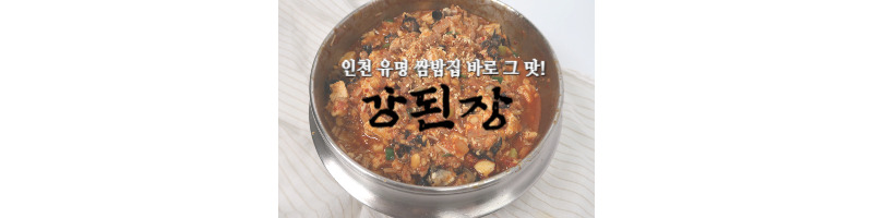 인천 유명 쌈밥집 강된장 꿀팁 우렁이를 넣은 강된장 황금레시피 1 인천쌈밥-강된장-황금레시피-꿀팁
