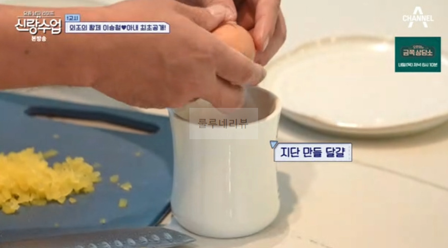 신랑수업 이승철 햄, 무스비 만들기 레시피 - 승햄 햄 직접 만들기 14 ywAAAAAAQABAAACAUwAOw==
