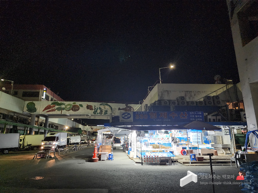 수산대전상품권으로 구리농수산물시장에서 싸게 수산물 구입하기(feat.인어교주해적단 시세확인) 8 ywAAAAAAQABAAACAUwAOw==